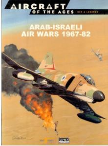 Arab-Israeli Air Wars