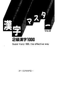 Kanji Master Vol.3 Level 2, 1000 Kanji ''Super Kanji 1000, the effective way''